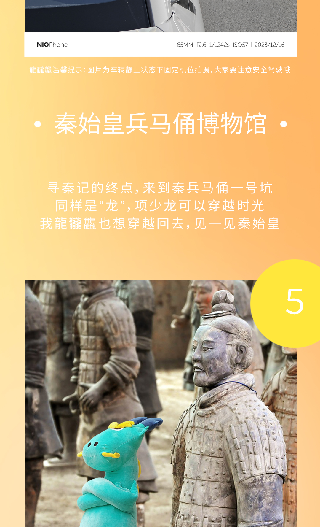 NIO Day限定版龍龖龘来啦！_NIO APP精选 -NIO蔚来官网